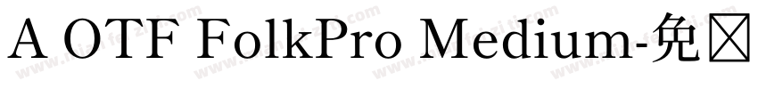 A OTF FolkPro Medium字体转换
